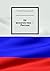 Её величество — Россия