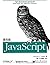 performance JavaScript(Chinese Edition)