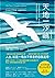 天地一沙鷗：全新結局完整版