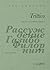 Trittico