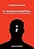 Το «φαινόμενο Κασσελάκη» by Ξενοφών Κοντιάδης