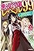 悪役令嬢レベル99 その5 ~私は裏ボスですが魔王ではありません~