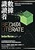 數據識讀者：數據素養教父教你如何用數據溝通、工作與生活