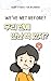 We've met before, haven't we? 우리 전에 만난 적 있지? - Korean story b... by KSTYLES Co Ltd