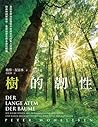 樹的韌性