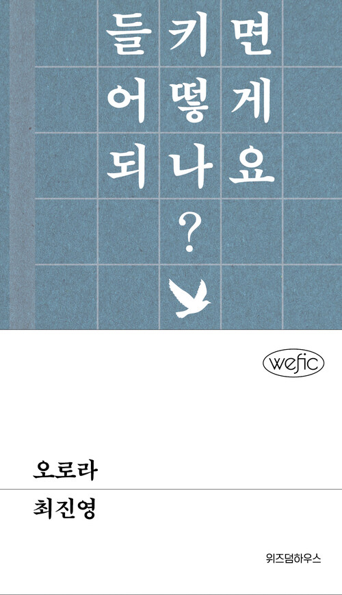 오로라 (Hardcover)