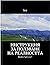Инструкция за ползване на реалността
