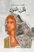 الخرز الملون