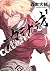 カテナチオ 1 [Catenaccio 1]