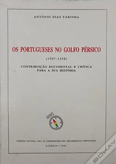 Os portugueses no Golfo Pérsico (1507-1538) : contribuição documental e crítica para a sua história