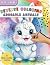 Reverse Coloring Adorable A...