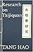 Research on Taijiquan