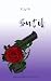 Sutil (DETERMINADOS Livro 4) by Ally M.
