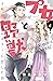 Cutie and the Beast Vol. 4