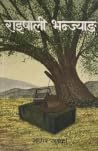 Trending Books