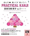Practical Kanji B...