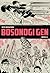 Bosonogi Gen, knjiga 5