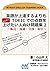 英語が上達するよりもとにかくTOEICでの点数を上げたい人向け問題集2～販売・流通・交渉・取引～ (Japanese Edition)