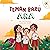 Teman Baru Ara