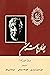 تاریخ تمدن by Will Durant تاریخ تمدن by Will Durant