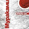Норвежка гора