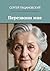 Перезвони мне (Russian Edition)