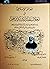 العالم الإسلامي في رحلات عبد الرشيد إبراهيم:  بدايات الإسلام في اليابان وأوضاع المسلمين في وسط وشرق وجنوب وغرب آسيا قبل مئة عام