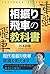 相振り飛車の教科書