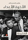 الأخوة الأعداء: محمد علي كلاي - مالكوم إكس