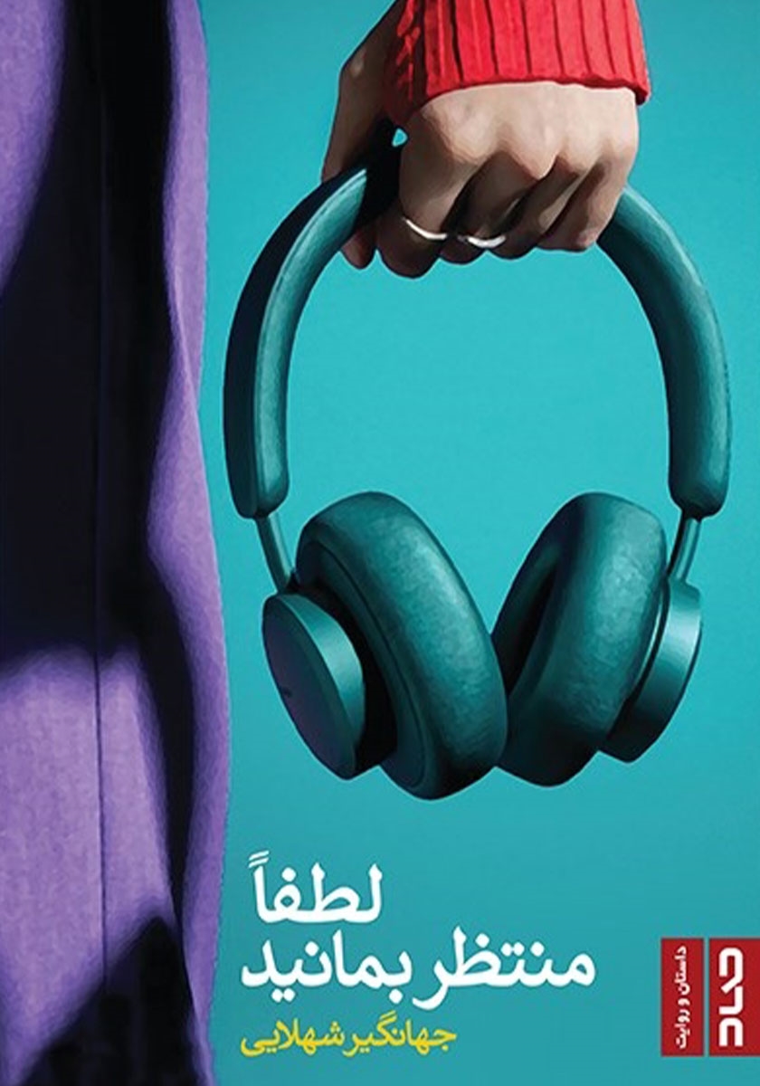 لطفا منتظر بمانید (Unknown Binding)