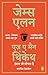 As a Man Thinketh (Hindi Edition)