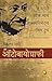 The Story of My Experiments With Truth: Mahatma Gandhi: An Autobiography