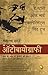 The Story Of My Experiments With Truth: Mahatma Gandhi: An Autobiography (Hindi Edition)