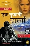Losing My Religion (Hindi Edition) Losing My Religion (Hindi Edition)