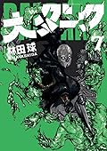 大ダーク 7 [Dai Dark 7]