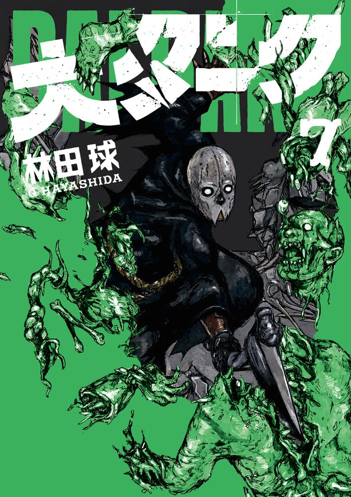 大ダーク 7 [Dai Dark 7]