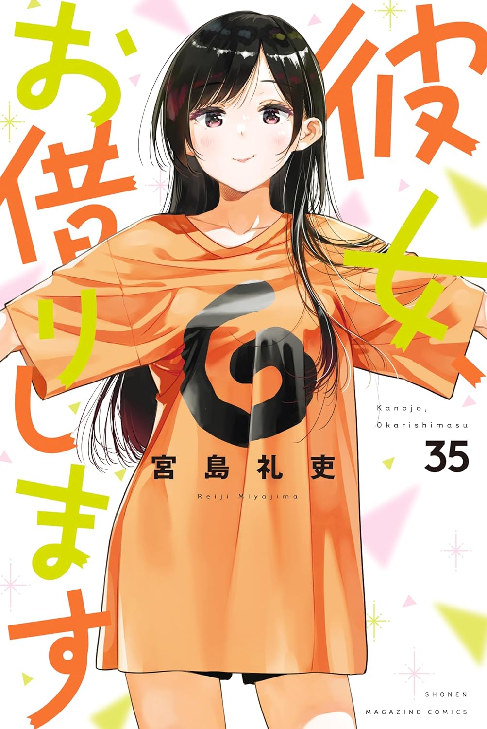 彼女、お借りします 35 [Kanojo, Okarishimasu 35]