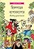 হিরণগড়ের ব্যাপারস্যাপার (অদ্ভুতুড়ে, #48)