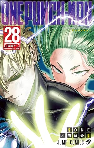ワンパンマン 28 深淵へ [One Punch Man 28: Shin'en e]