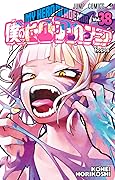 僕のヒーローアカデミア 38 [Boku no Hero Academia 38]