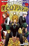 僕のヒーローアカデミア 39 [Boku no Hero Academia 39] 