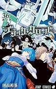 ブラッククローバー 36 [Black Clover 36]