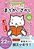 ヒトネコさんの ちょいむず まちがいさがし　45: 女心と秋の空 (世界のことわざ編) (Japanese Edition)