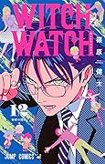 ウィッチウォッチ 12 [Witch Watch 12]
