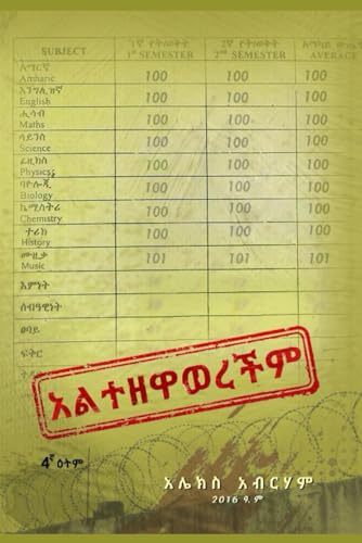 አልተዘዋወረችም (Afrikaans Edition)