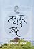 बहादुर शाह [Bahadur Shah]