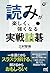 読みが楽しく、強くなる　実戦詰碁 (囲碁人ブックス)