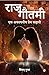 Raj Gautami by Shivam Gupta