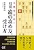 全戦型対応！将棋・端の攻め方、受け方 (マイナビ将棋BOOKS) (Japanese Edition)