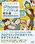 やさしくはじめるiPhoneアプリ作りの教科書　【Sw...